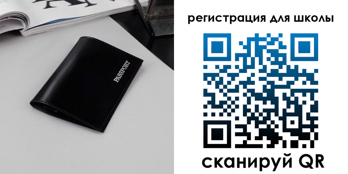 прописка паспорт в Ленинградской области