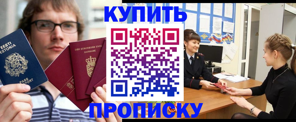 прописка паспорт в Ленинградской области