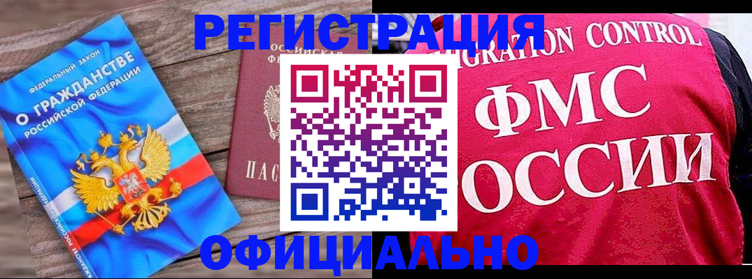 временная регистрация 2025 в Ленинградской области