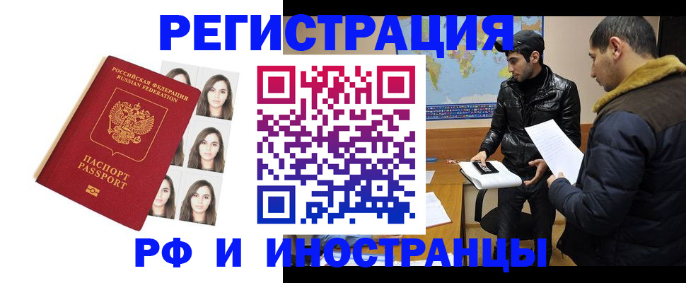 временная прописка в Ленинградской области