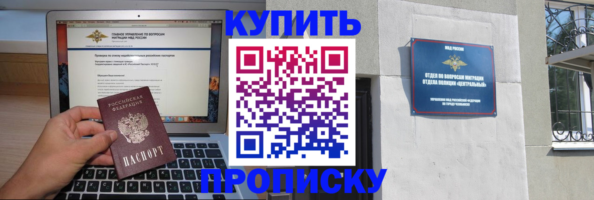 прописка от собственника в Ленинградской области