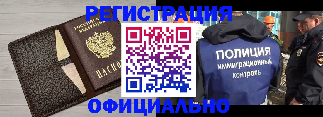 временная регистрация в Ленинградской области