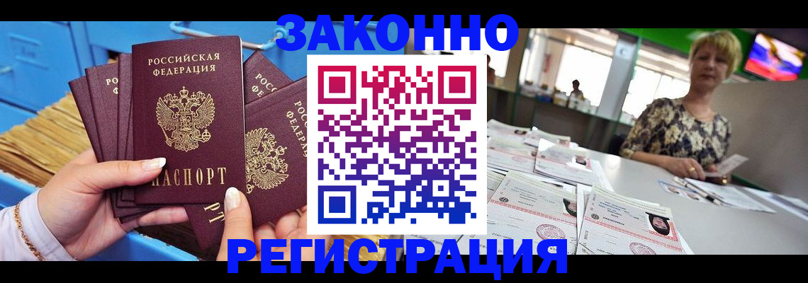 прописка для военкомата в Ленинградской области